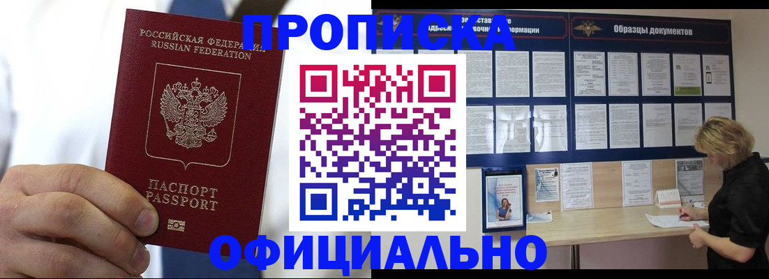 прописка иностранных граждан в Нягани