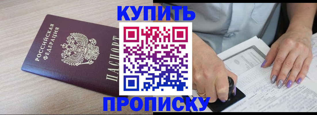 временная регистрация для всех в Нягани