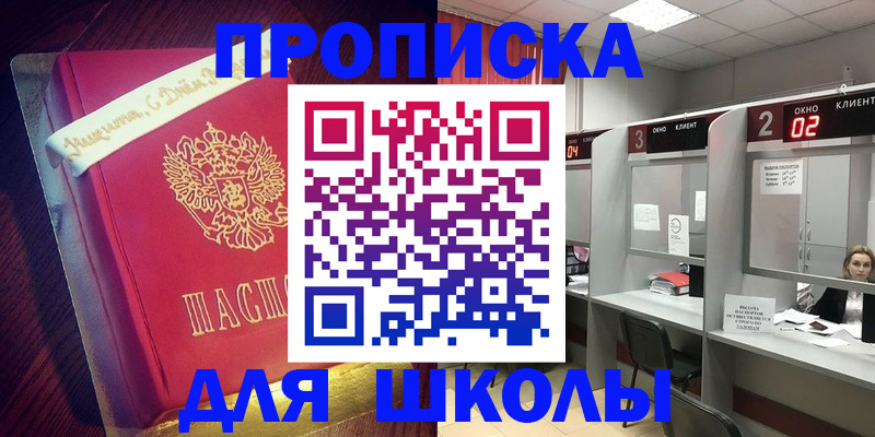 прописка иностранных граждан в Нягани