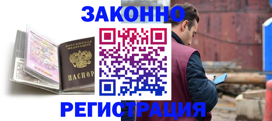 прописка регистрация в Нягани