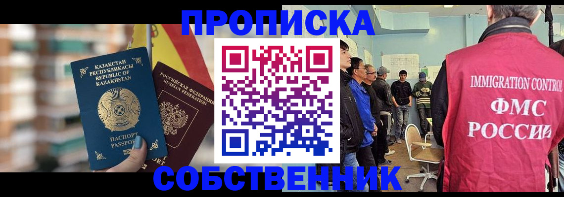 прописка для кредита в Нягани